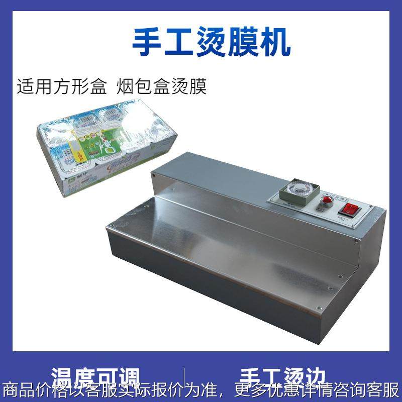 手工三维包装机小型烫膜机-115 手动香烟膜包装机,办公设备/耗材/相关服务,包装机,淘宝优惠券,粉丝福利购,淘宝优惠卷