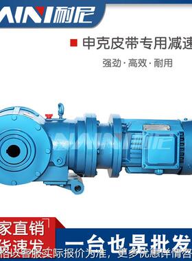 SBD75J-4KW电子申克称减速机 饲料包装秤皮带秤专用 厂家正品