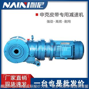 SBD75J-4KW电子申克称减速机 饲料包装秤皮带秤专用 厂家正品