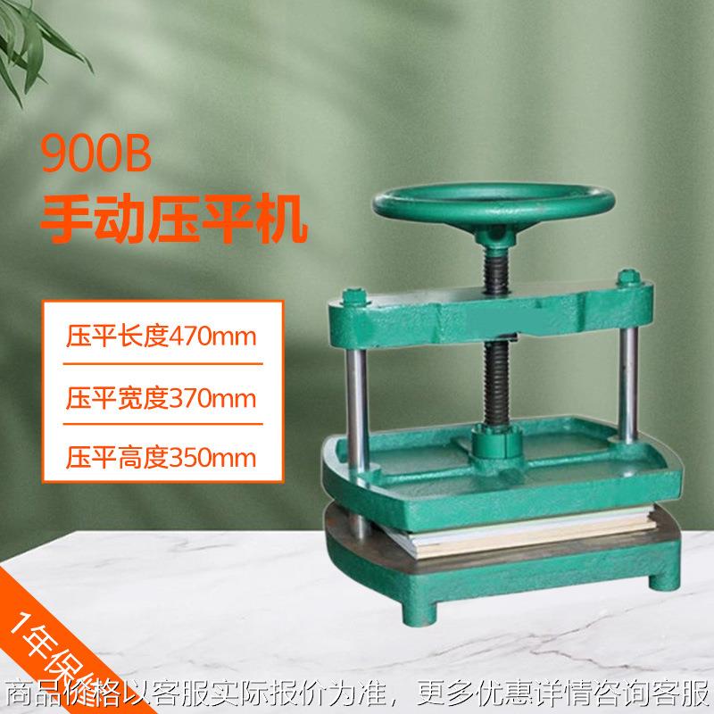 900B手动精装书相册定型压平票据凭证专用 A4 邮票钱币压平机