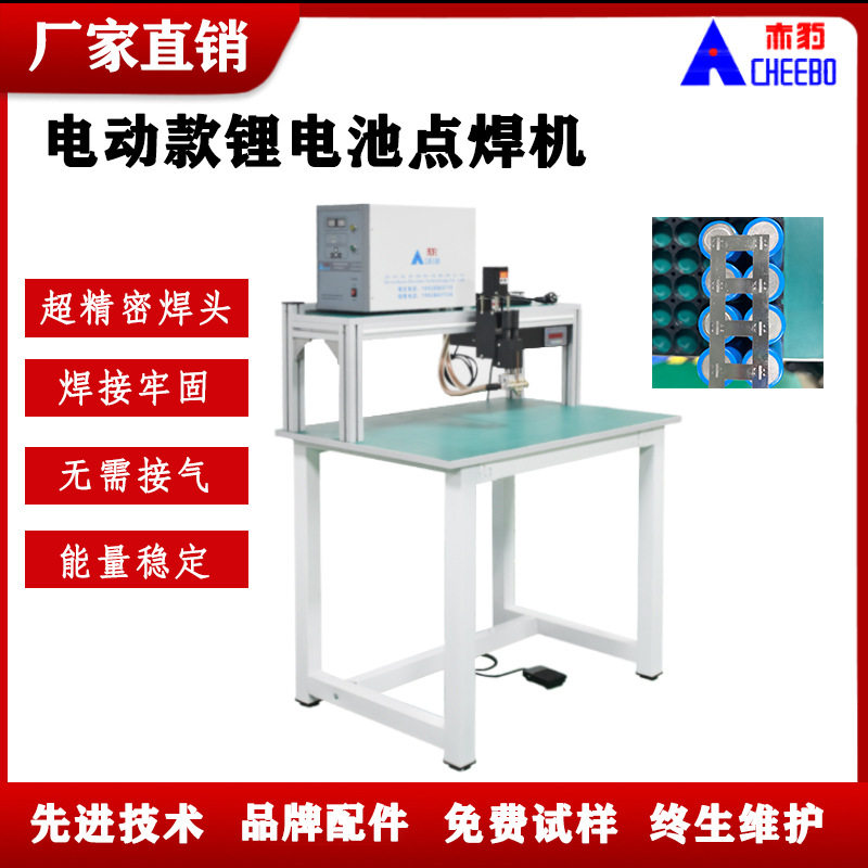 工厂直销电动龙门架锂电池焊接点焊机18650点焊电池组焊接点焊机,五金/工具,塑焊机,淘宝优惠券,粉丝福利购,淘宝优惠卷
