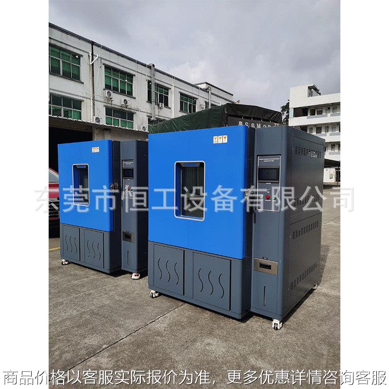 可程式恒温恒湿试验箱 交变湿热试验箱实验高低温冷热冲击实验箱