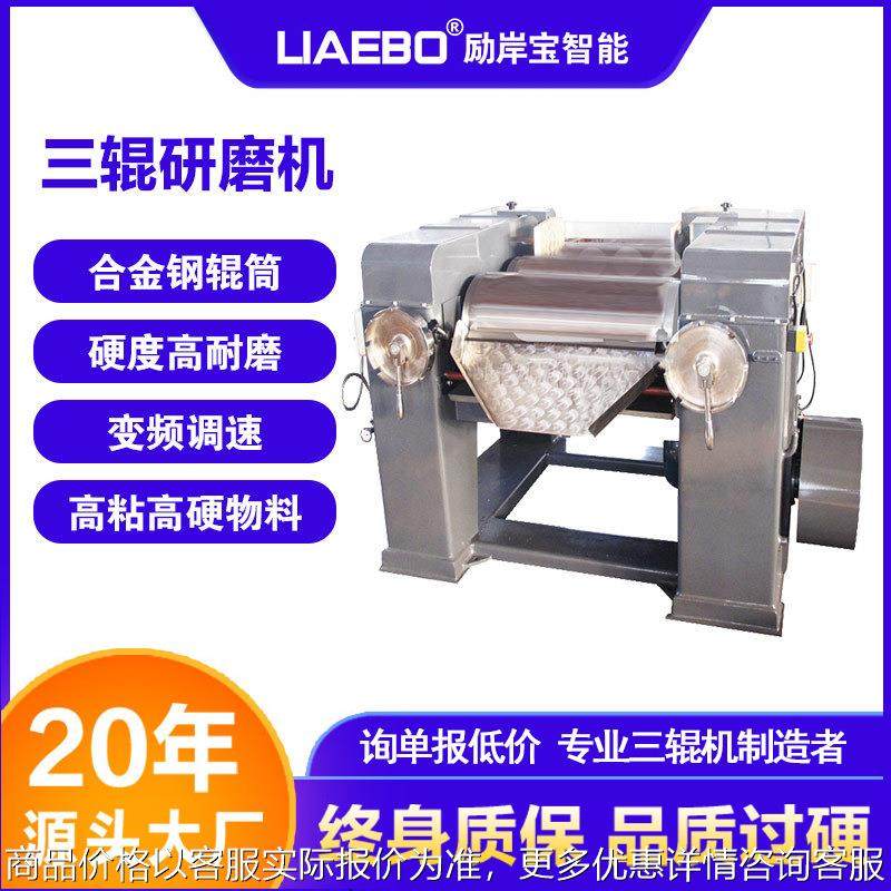 专业厂家直销 新型强力三辊研磨机 铅笔芯硅橡胶兰泡泡研磨机,机械设备,粉碎机,淘宝优惠券,粉丝福利购,淘宝优惠卷