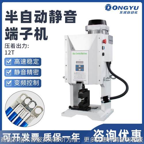 全自动压接机六角压线机铜鼻子电缆线大平方线电缆线充电桩压线机