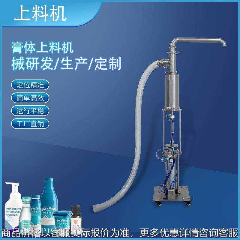 半自动立式气动膏体上料机不锈钢化妆品液体自动高速补料机抽料机,搬运/仓储/物流设备,加料机,淘宝优惠券,粉丝福利购,淘宝优惠卷