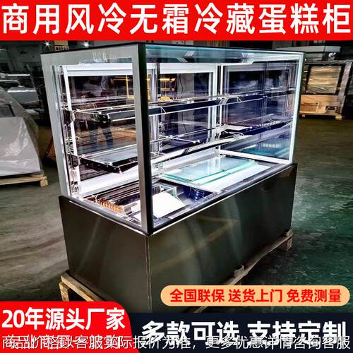 商用蛋糕展示柜风冷面包甜品保鲜柜水果饮料展示柜汉堡糕点冷藏柜