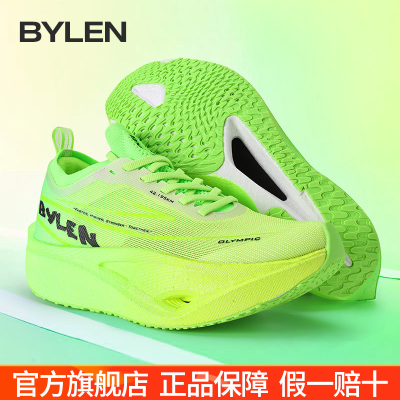 bylen碳速3.0Pro男女同款体考竞速耐磨透气鸳鸯渐变色碳板跑步鞋