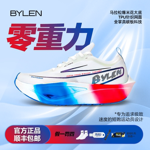 男減震超輕專業(yè)體考真爆軟底增高2025休閑運(yùn)動鞋 BYLEN碳板跑步鞋