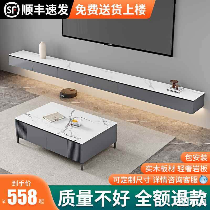 悬空电视柜茶几组合简约现代轻板家奢岩用客厅小型悬挂式电视新品
