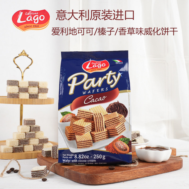 爱利地原装进口威化饼干250g袋榛子味香草味可可威化饼干下午茶点