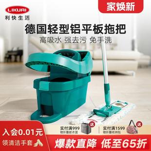 家用 利快平板拖把德国进口家用一拖净懒人免手洗吸水拖地2024新款