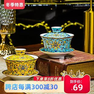 珐琅彩高档送礼 景德镇陶瓷家用茶具三才盖碗茶杯功夫茶碗套装