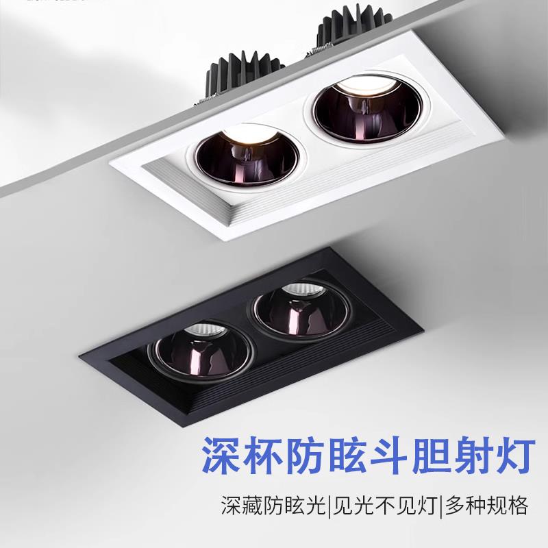 led深杯防眩射灯双头斗胆灯嵌入式单头格栅灯三头筒灯10*20cm商用