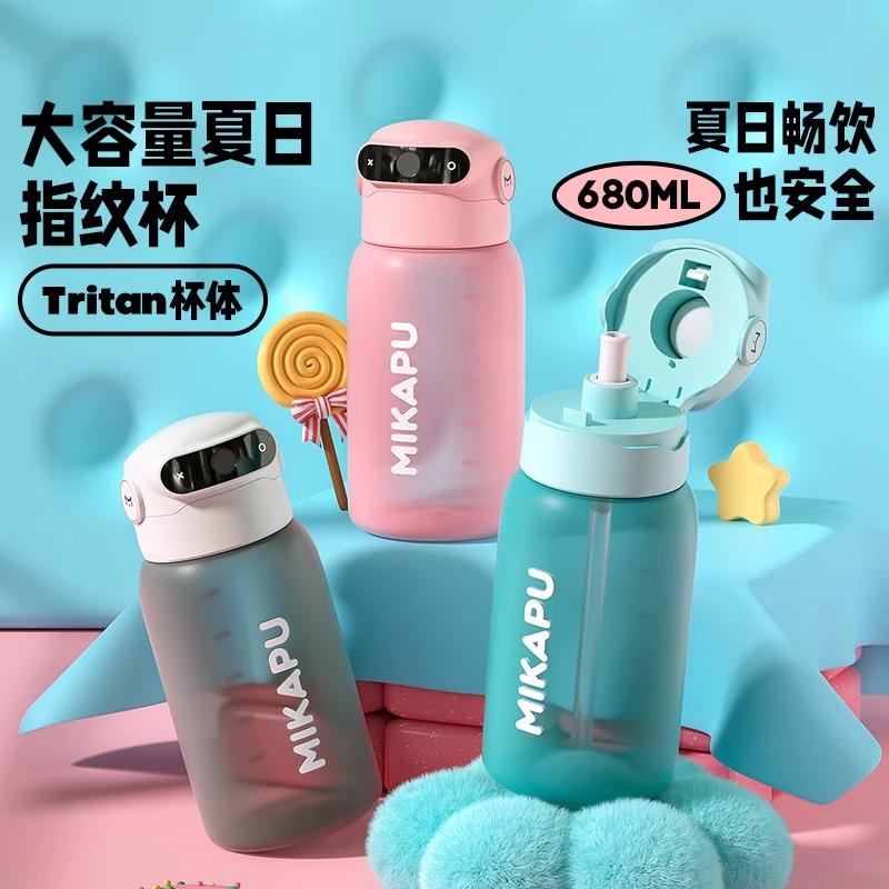 米咔布指纹解锁水杯夏日杯儿童上学专用保温杯智能密码吸管水壶