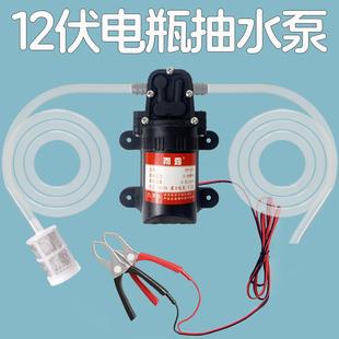 12伏电瓶抽水泵12v夹电瓶泵直流家用户外吸水抽水机自吸泵隔膜泵