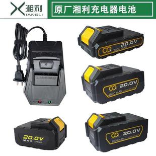 配件电板角磨机手电钻匠新普力曼超泉原厂 湘利充电器电池20V原装