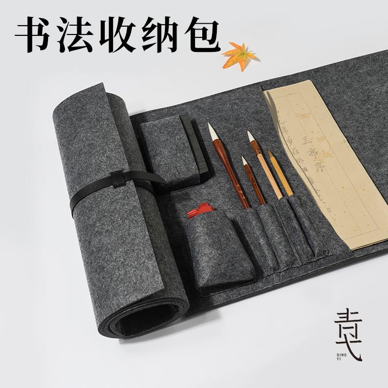 便携书法包毛毡包旅行随身携带文房四宝装毛笔笔帘笔袋书画毡垫专