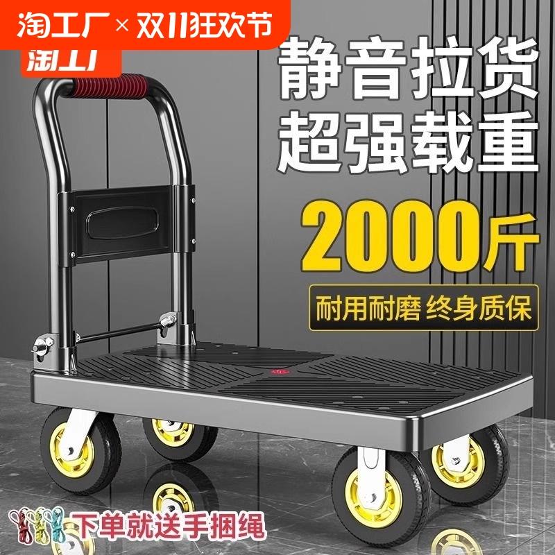 小推车拉货拖车折叠轻手拉车搬运平板车家用取快递手推车小车静音