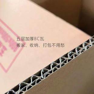 定制搬家纸箱五层特大厚硬收纳打包整理长正方形快递物流瓦楞纸箱