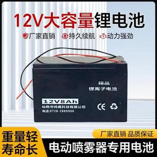 电池 电动喷雾器配件电瓶 锂电池铅酸电池12v8ah充电器农药机配件