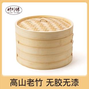 竹子 笼屉竹蒸笼家用蒸笼竹制商用小笼包加深蒸屉包子竹编蒸锅老式