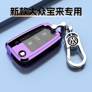 23款 大众宝来专用钥匙套扣车包保护壳全新悦行PRO尊行畅行男女