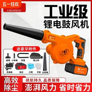 锂电吹风机大功率家用除尘鼓风机电脑清灰吹灰220v小型工业吸尘器