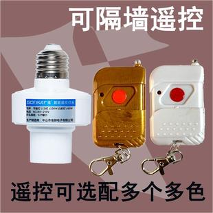 遥控灯头遥控灯遥控开关家用220V灯具智能遥控无线开关模块 便携式