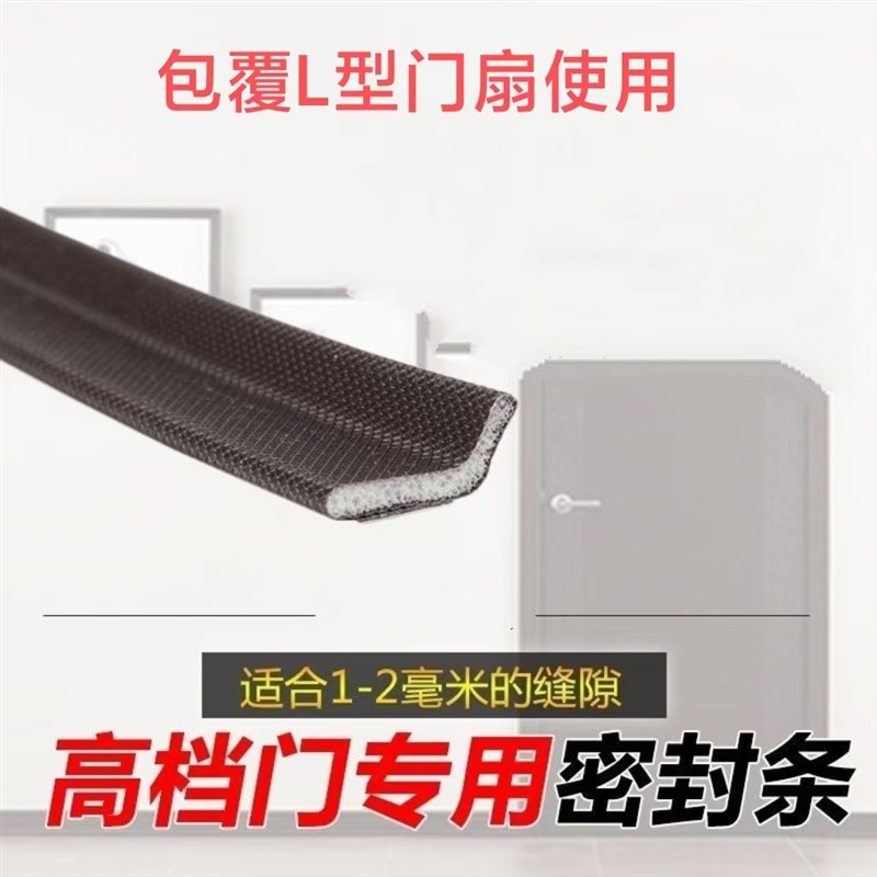 防盗门上密封条L型防撞条E型I型薄条减震进入户门缝边框自粘贴型