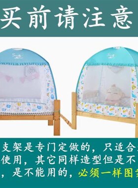 儿童蚊帐男孩168*88宝宝拼接床婴儿防摔100180单支架60 128