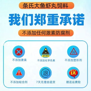 条哥十天胖 虾丸 观赏鱼饲料 金鱼 兰寿 泰狮热带鱼 锦鲤