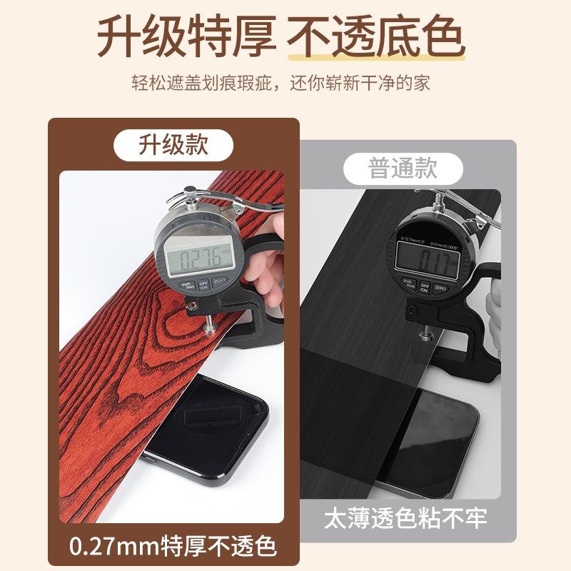 门框包边贴门套破损修补旧门遮丑装饰边框条自粘木纹仿木翻新贴纸