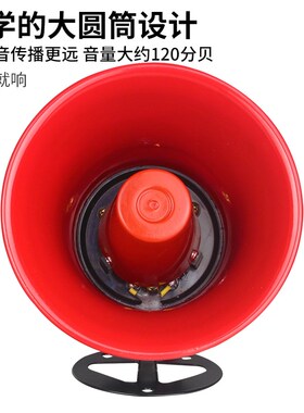 红色报警喇叭BJ-30配电箱报警器蜂鸣器警报器高分贝消防报警喇叭