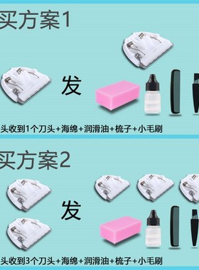 迪亲 HC-0268 0269 0288 0668 288 550 669 理发器电推剪陶瓷刀头