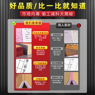 酒店住宿登记本宾馆旅客入住订房专用收据客房订房票据宾客消费单