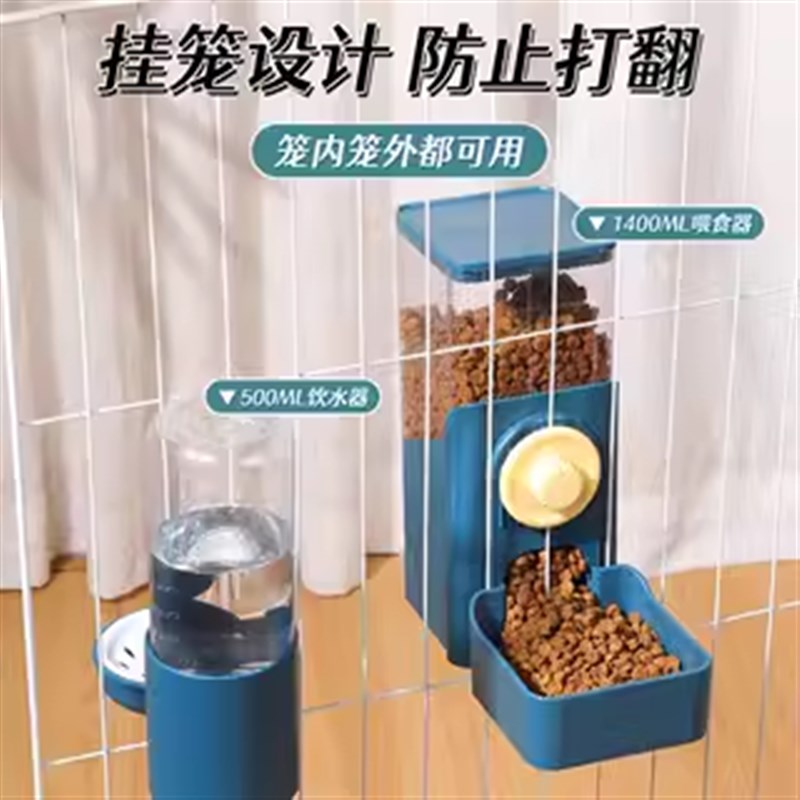 狗狗挂式饮水机狗笼子悬挂水壶猫咪自动喂水喂食器猫喝水宠物兔子