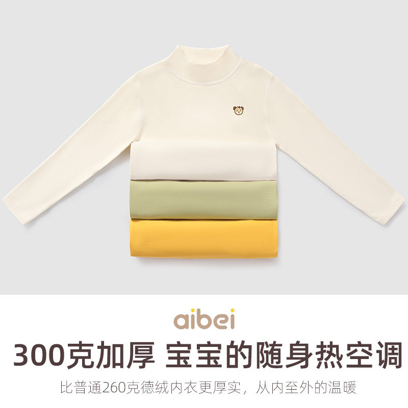 宝宝德绒保暖秋衣内衣高领无骨男女童婴儿自发热单件加厚打底上衣