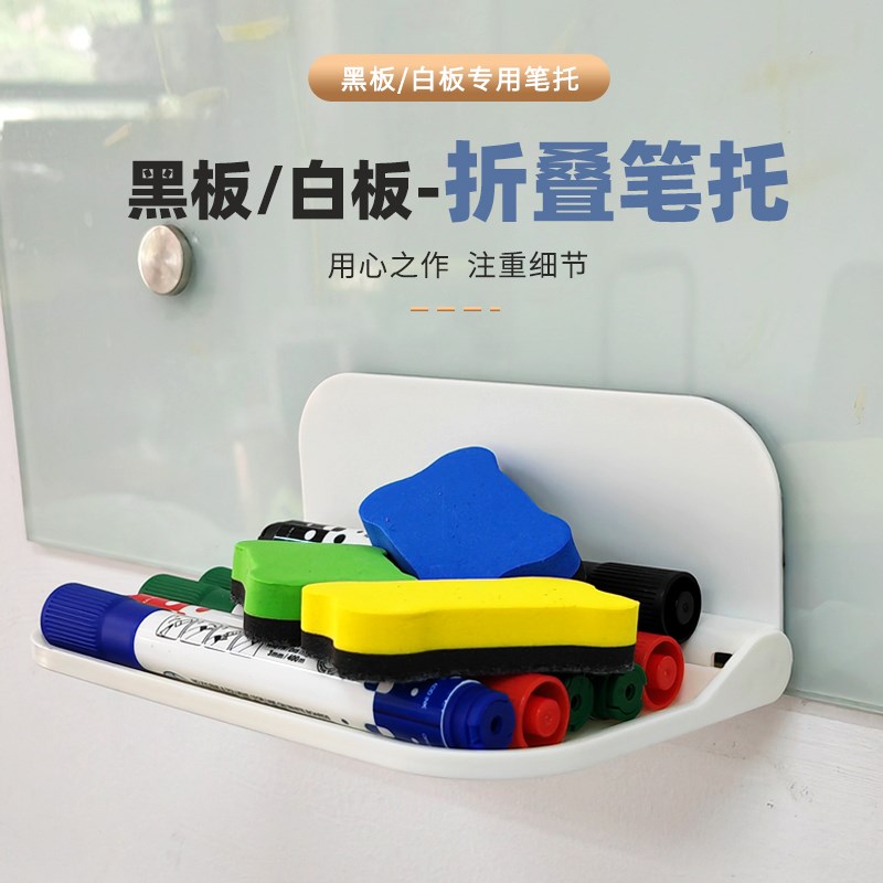 可折叠白板黑板笔托教室儿童写字板绿板钢化玻璃白板防撞收纳笔架