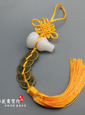 五帝钱真品铜钱玉葫芦挂件家居化门对饰品压门槛