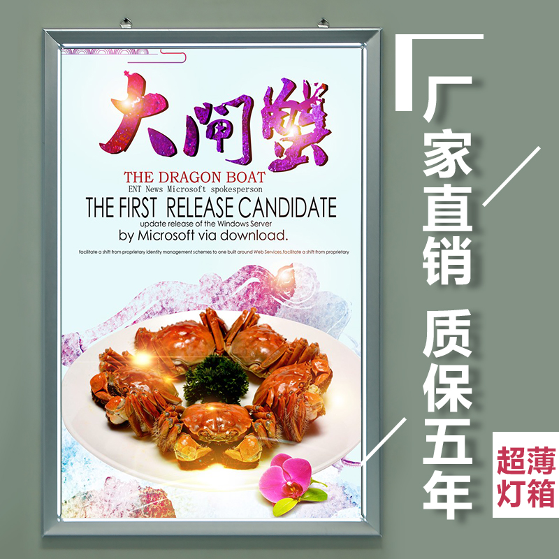 定做室内LED单面超薄灯箱菜牌奶茶价目表手机店灯箱广告牌挂墙式