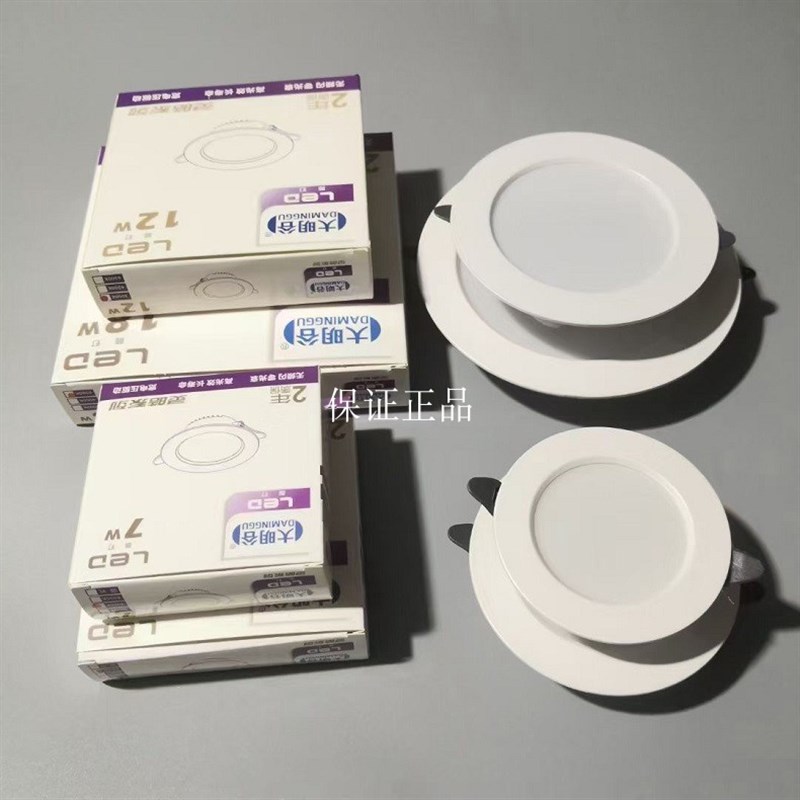 大明谷LED灵皓系列压铸筒灯7W9W12W18W瓦家用商场办公室超亮节能