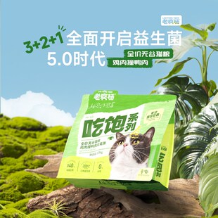 老疯杨吃饱猫粮成幼猫全阶段通用无谷天然营养增肥主粮12斤