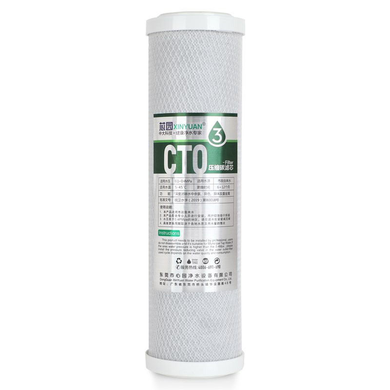 家用净水器滤芯10寸CTO压缩碳活性炭滤芯通用净水机烧结炭过滤器
