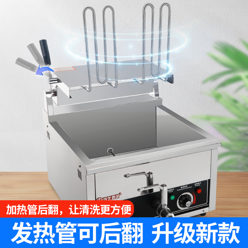 鸿艺台式电炸锅商用电炸炉大容量恒温油炸锅单双缸薯条油条机炸串