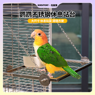 鹦鹉站架玄凤凯克不锈钢站台休息网架鸟站架站杆鸟笼配件用品大全