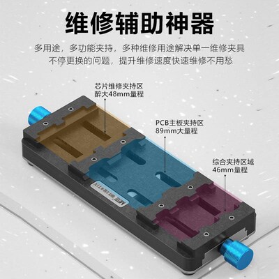 蚂蚁昕钢骨手机维修万能夹具 主板/CPU/字库IC芯片除胶定位卡具