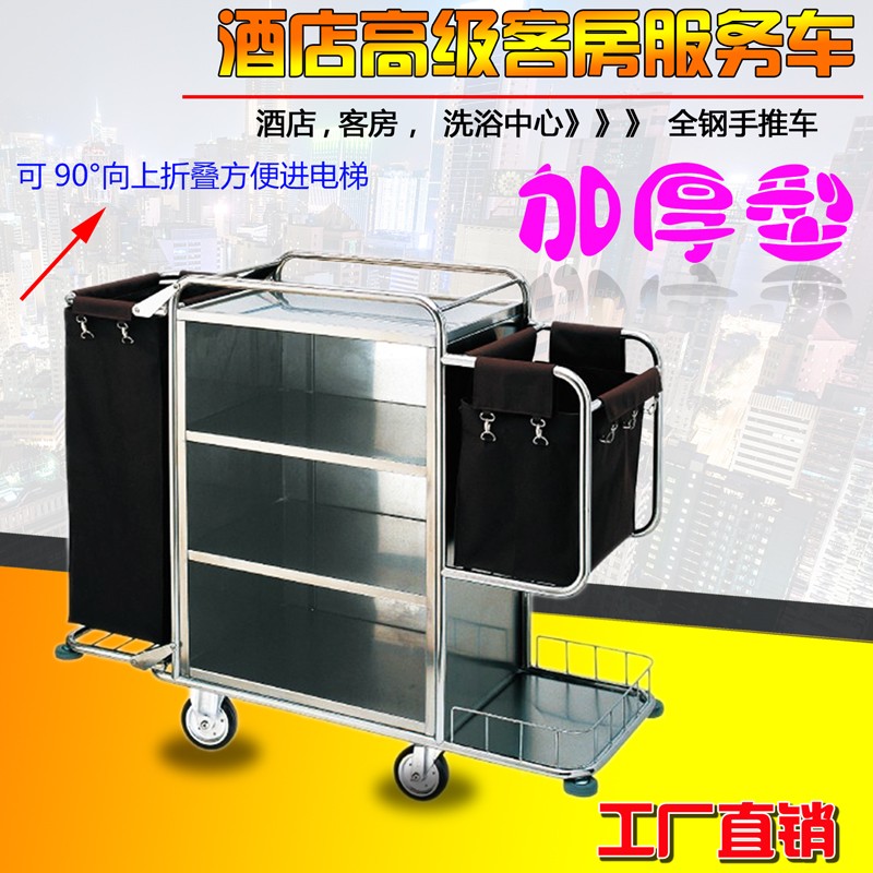 酒店宾馆客房服务车不锈钢推车房口清洁工作车加厚单边双边布草车