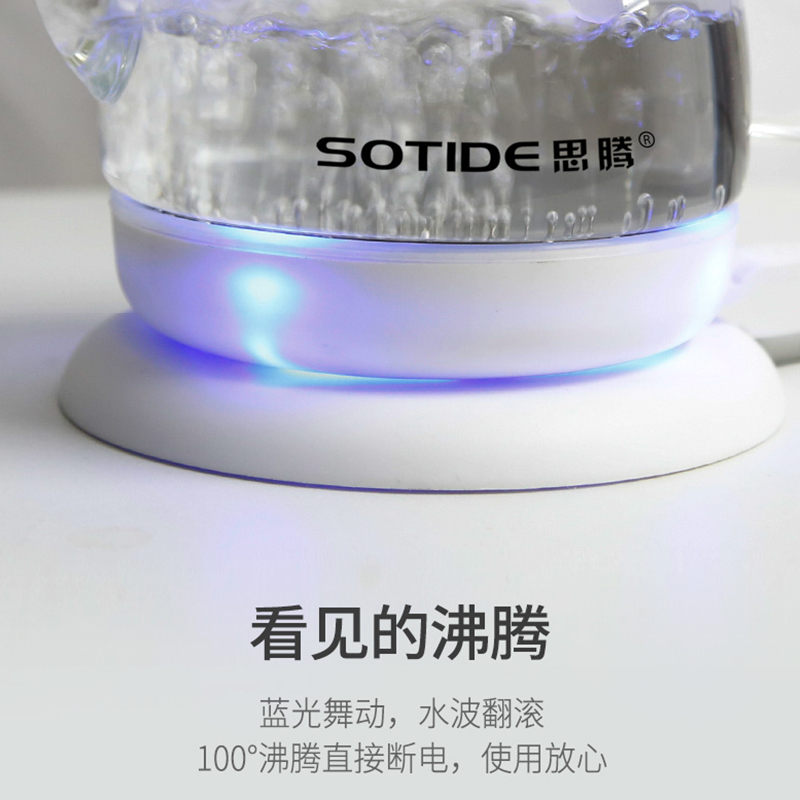 SOTIDE/思腾 DSH-610玻璃烧水壶电热水壶家用透明泡功夫茶壶小型