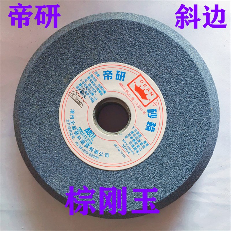 单斜边砂轮150*13*32磨带锯条单斜边斜口砂轮挫圆锯齿磨锯砂轮片