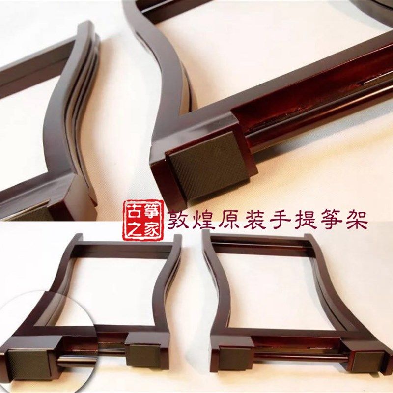 敦煌古筝手提架便携式古筝架子A字架实木古筝架 通用古筝琴架包邮